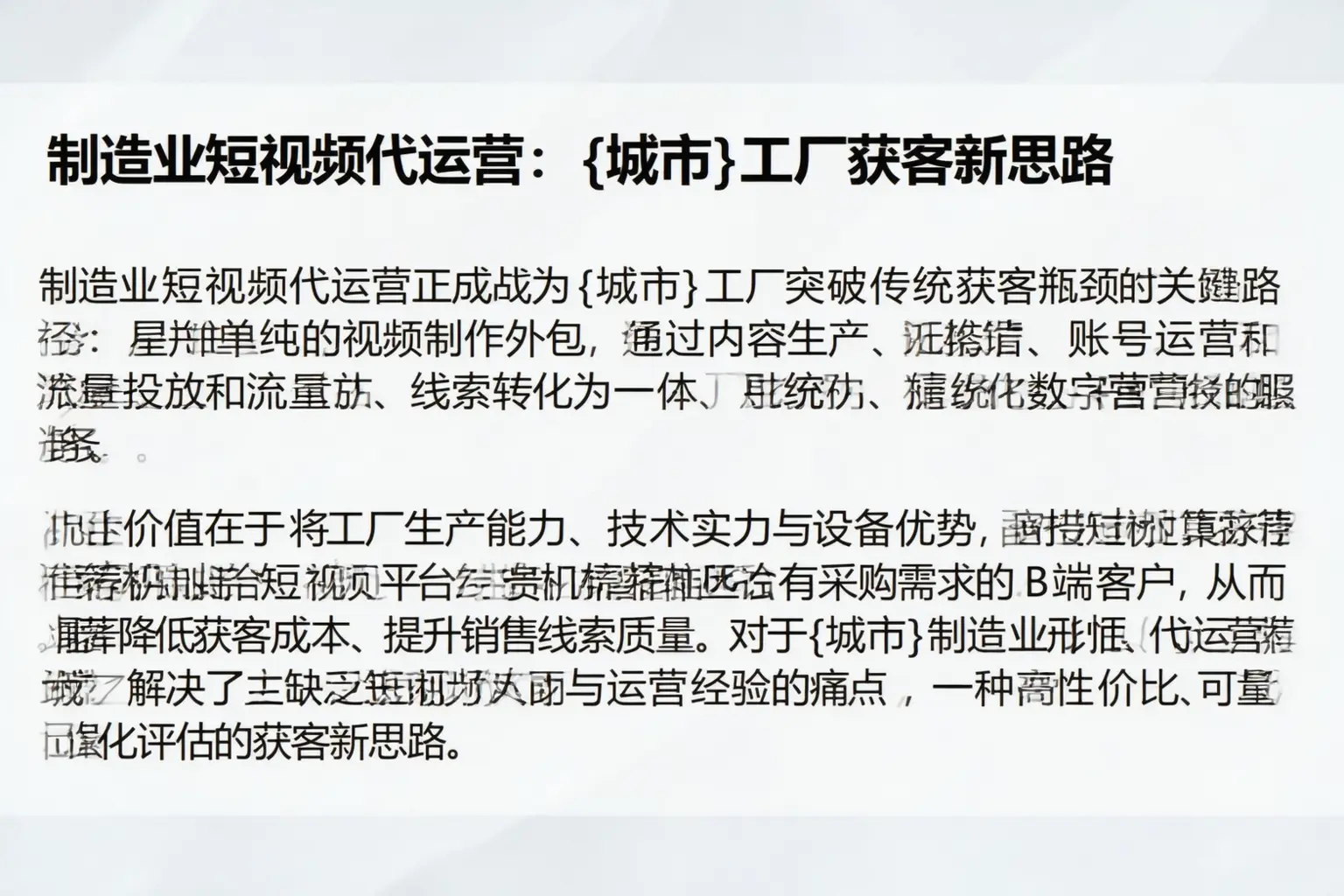 制造业短视频代运营：兴义工厂获客新思路
